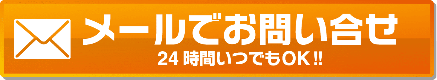 お問い合わせフォームへ